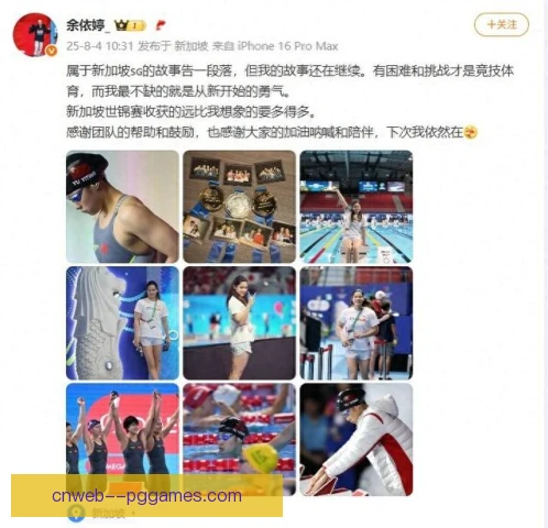 余依婷状态波动因素，训练节奏与心理调整关键